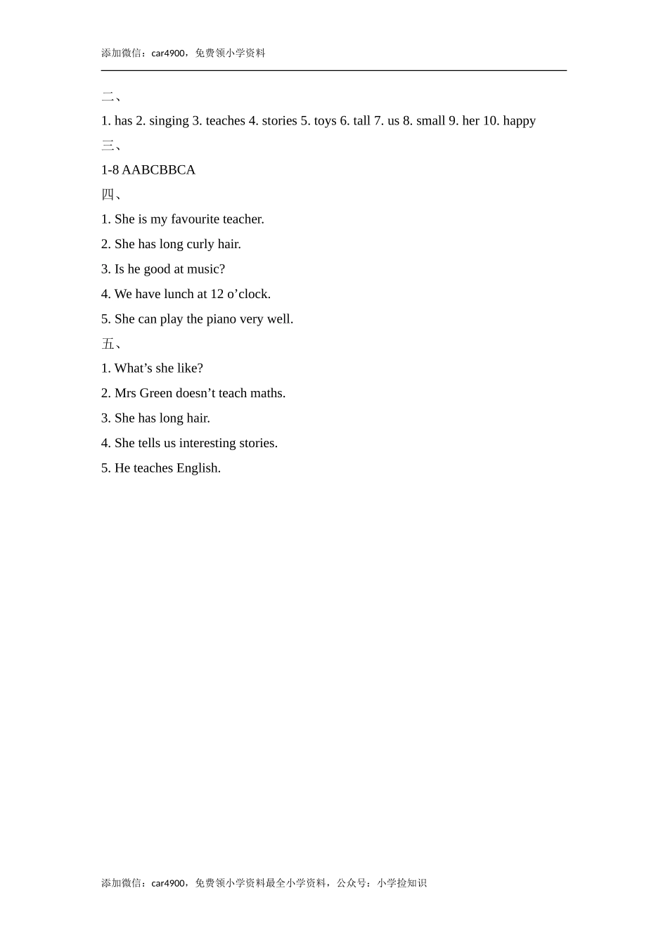 Unit2_单元测试卷 .doc_第3页