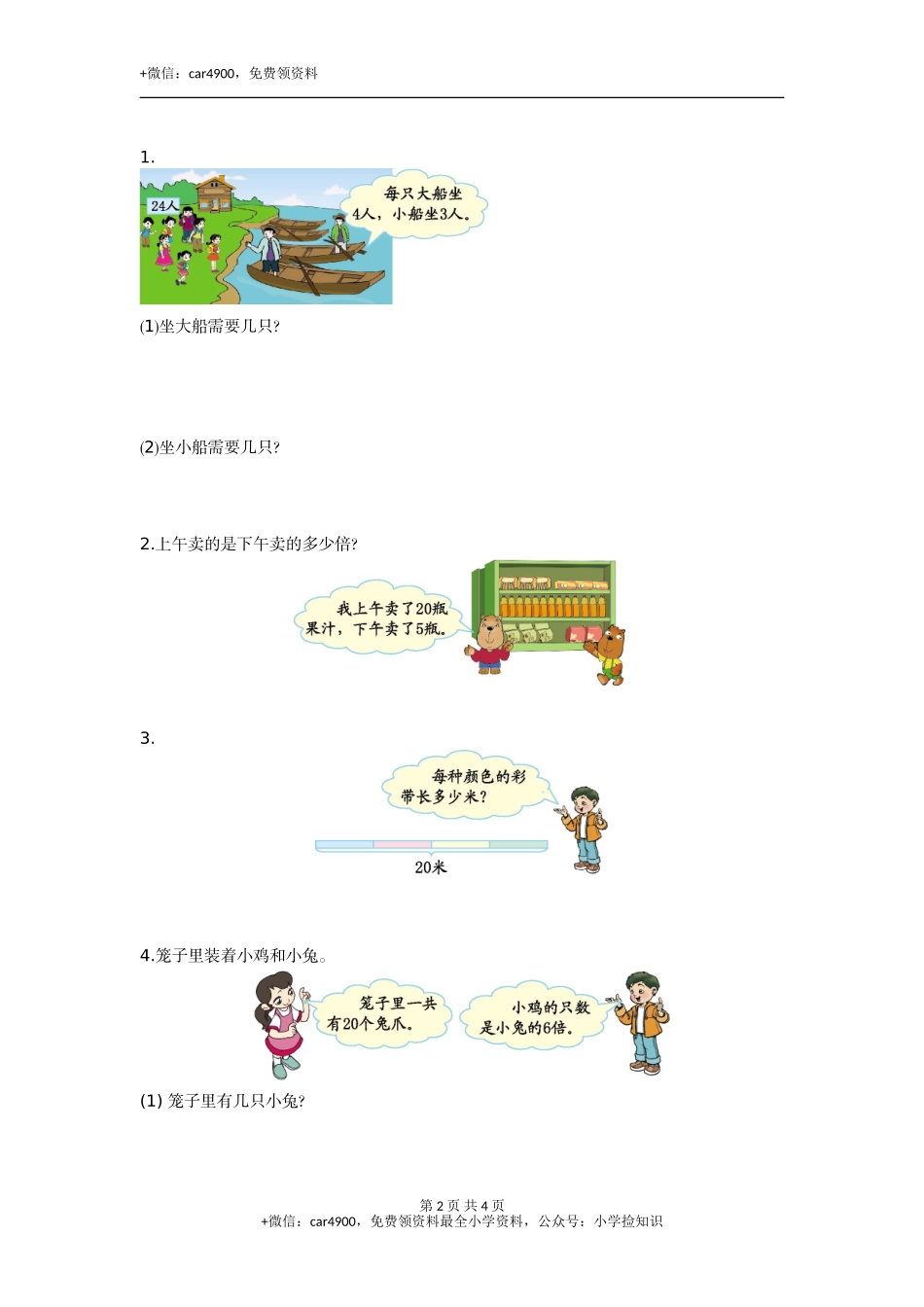 第九单元测试卷.doc_第2页