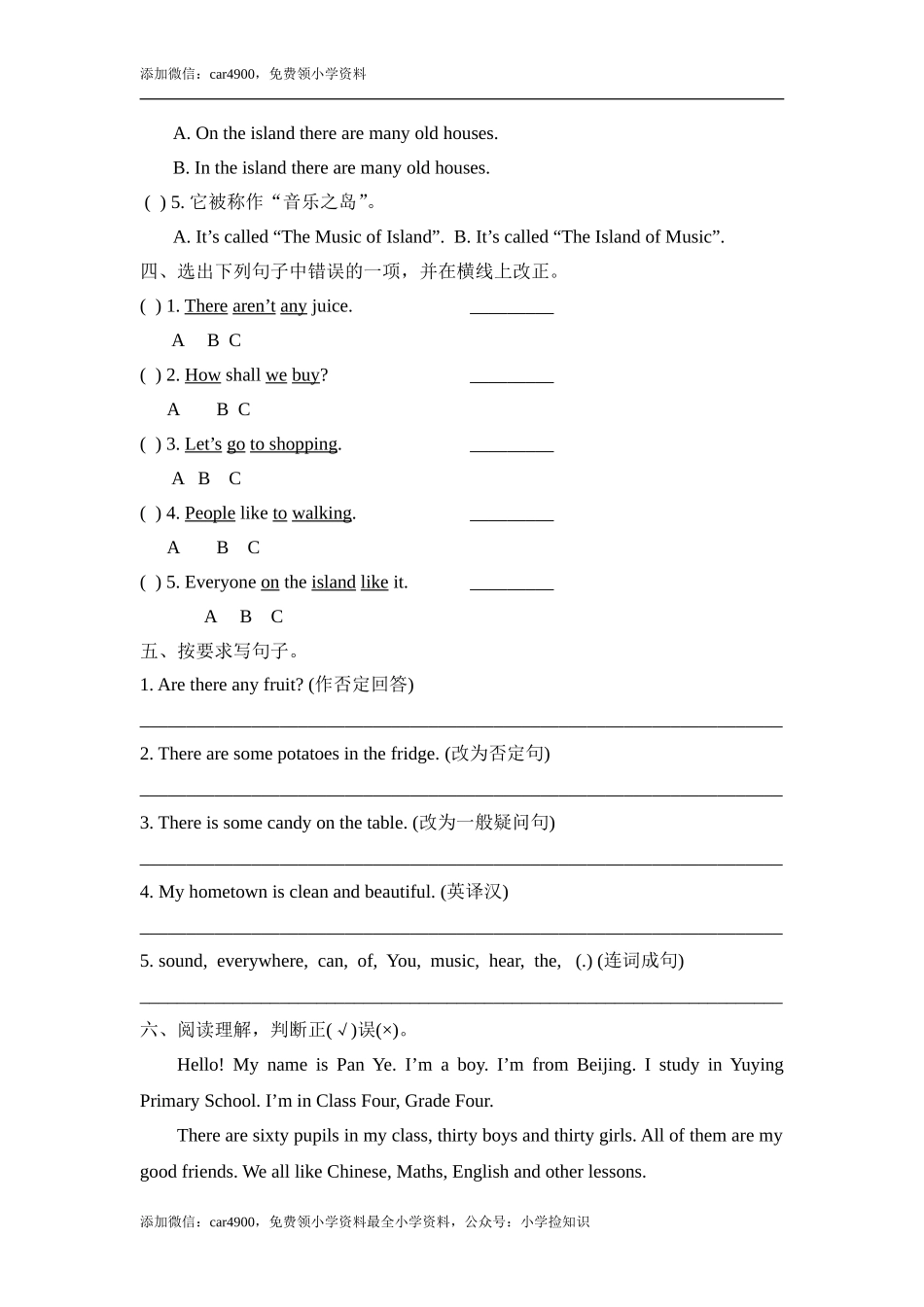 Lesson11_单元测试卷 .doc_第2页