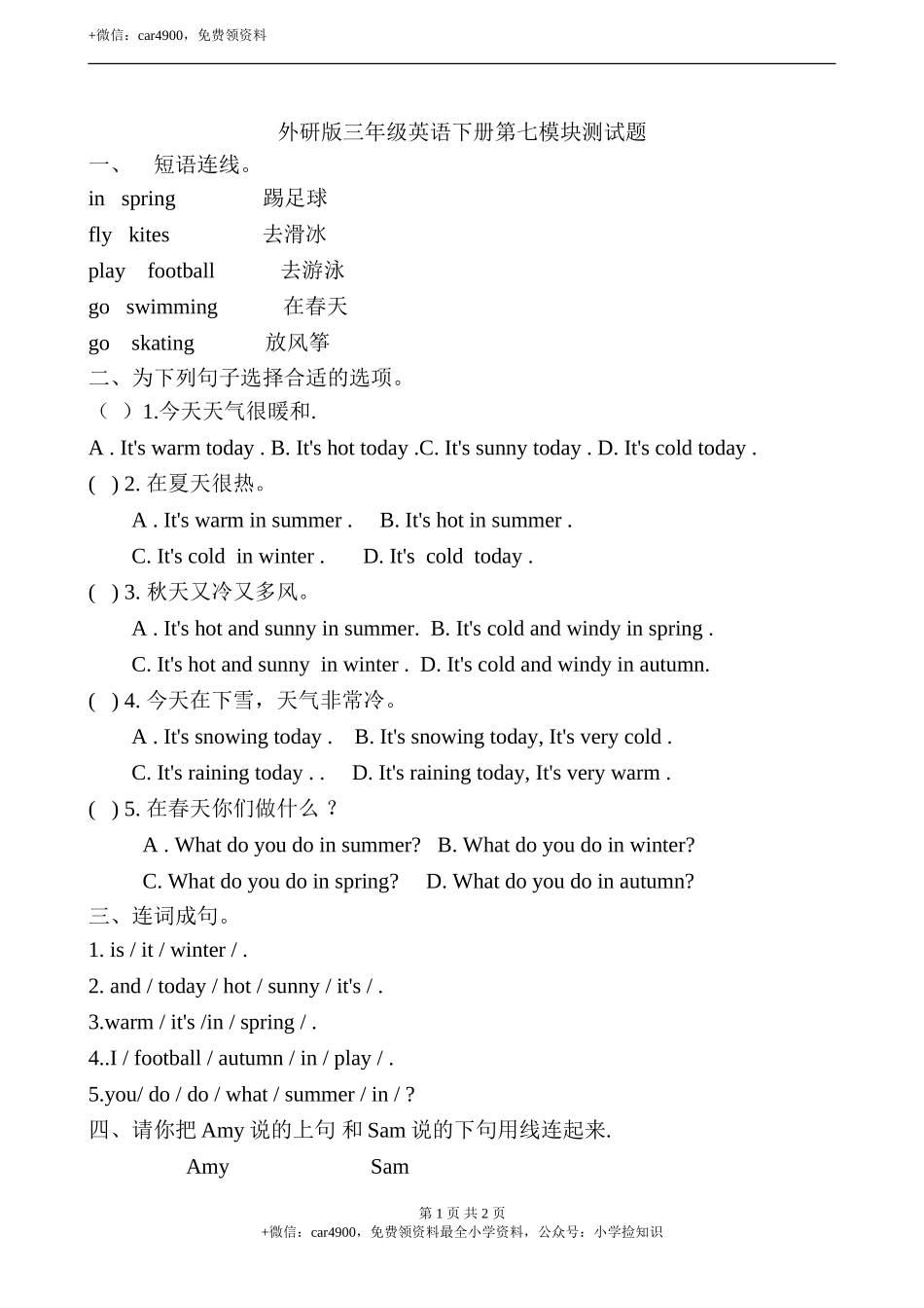 Module7_模块测试卷 .doc_第1页