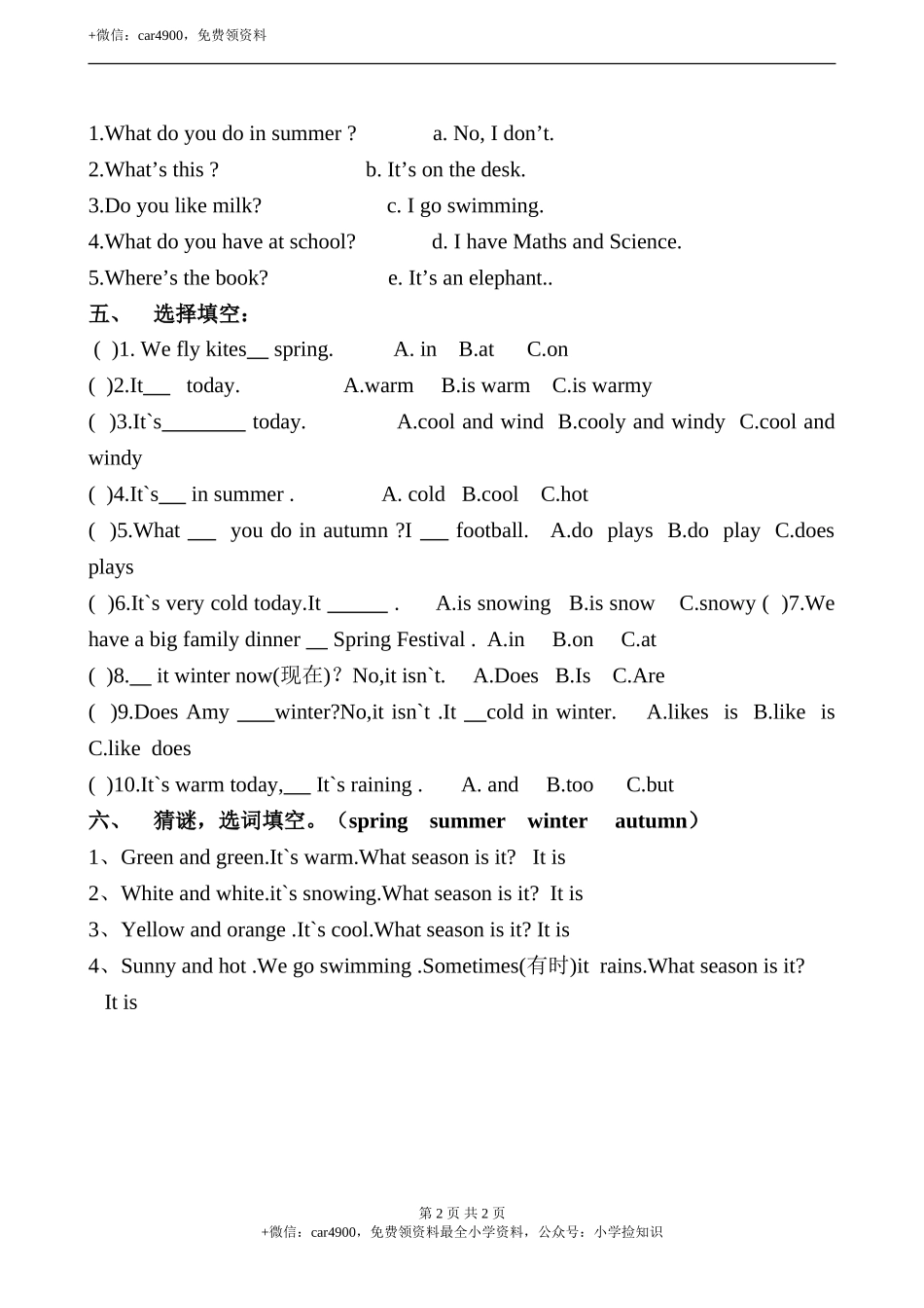 Module7_模块测试卷 .doc_第2页