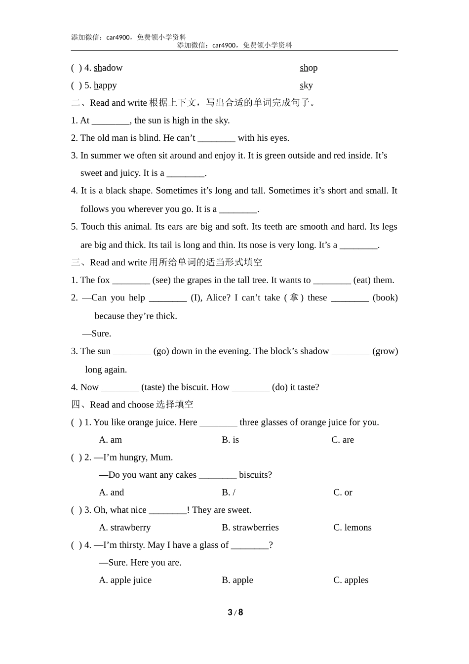 Module1_基础测试卷.doc_第3页