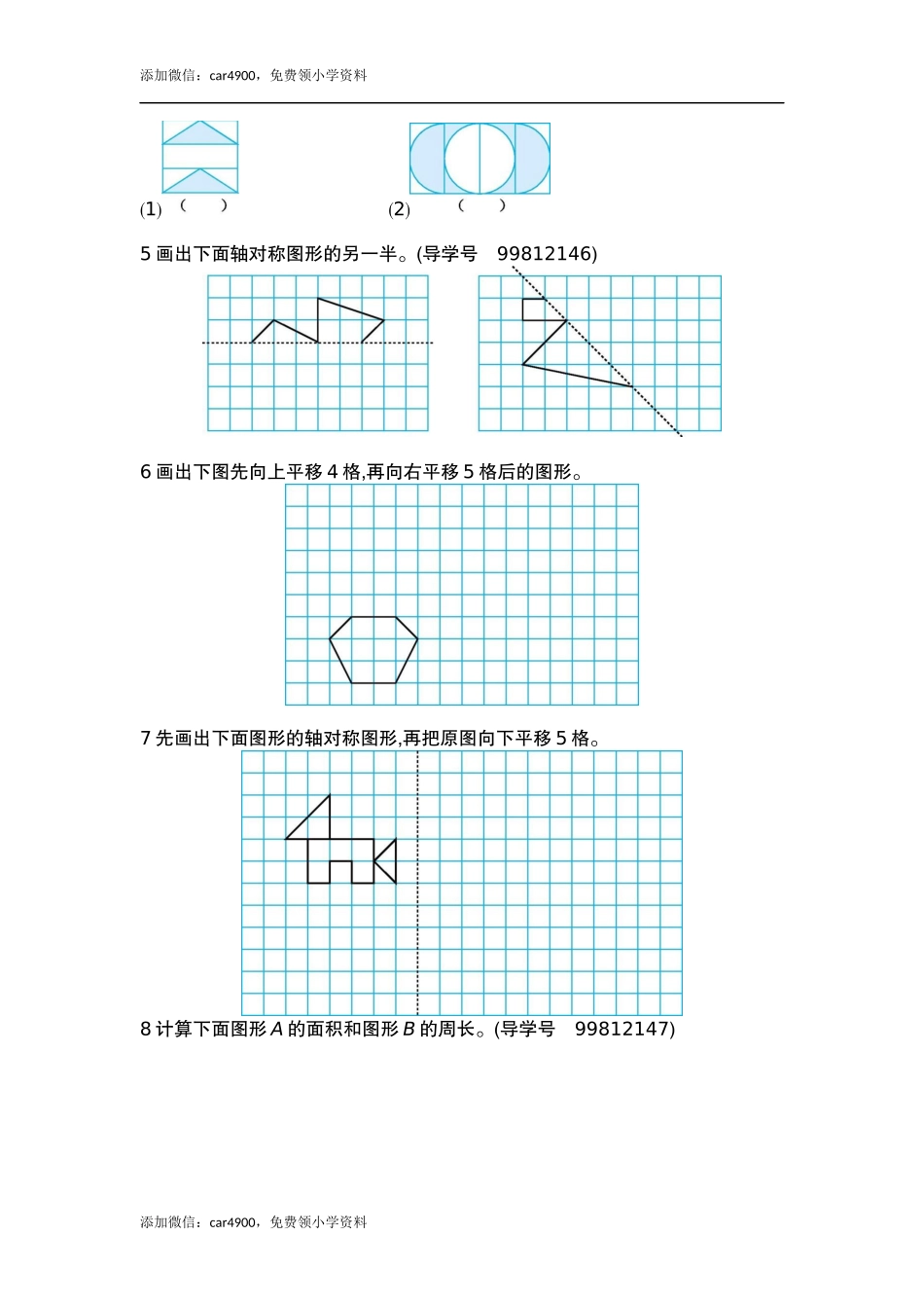 第七单元检测2.docx_第2页