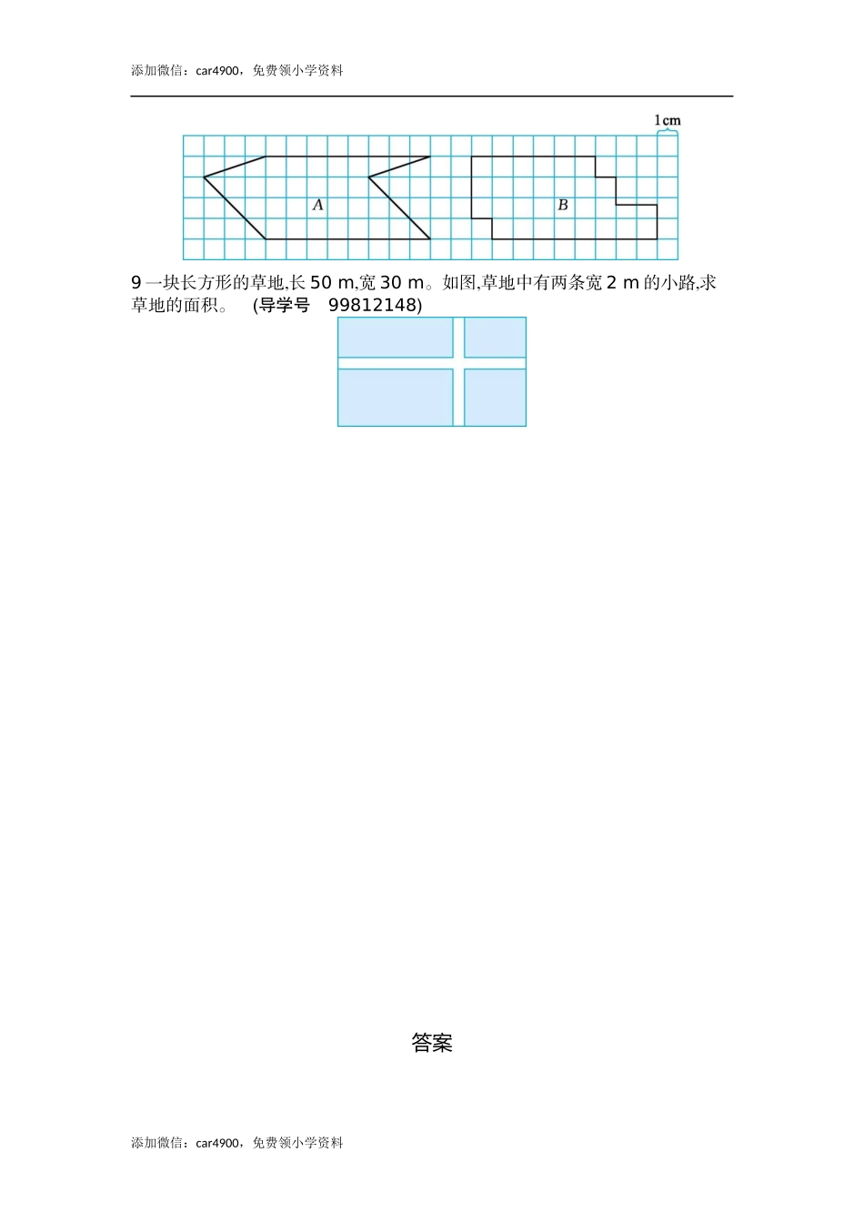 第七单元检测2.docx_第3页