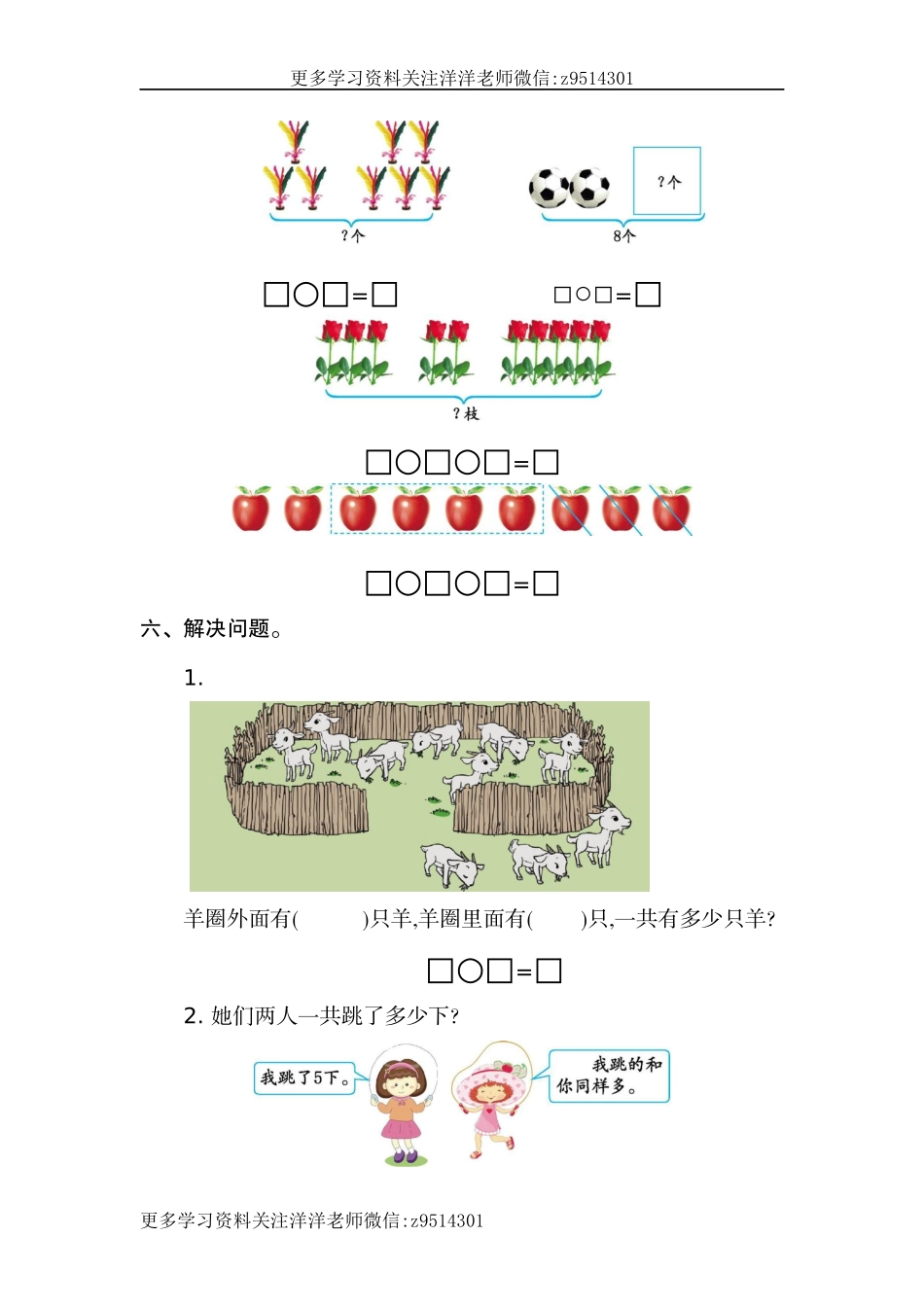 一（上）北师大数学第三单元检测卷.2.docx_第2页