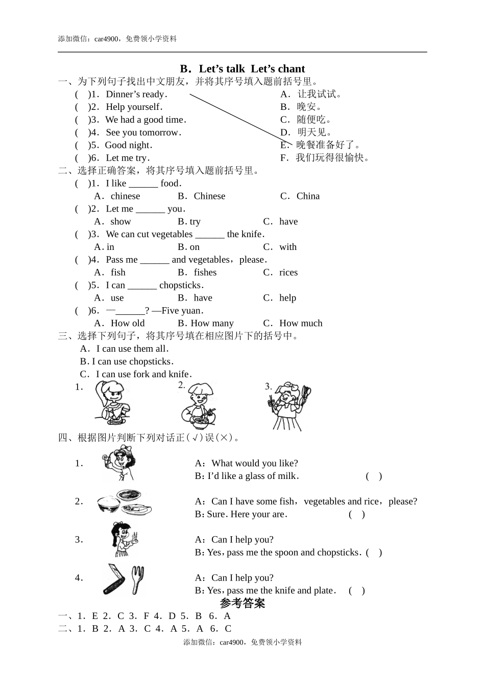 33Let's talk Let's chant .doc_第1页