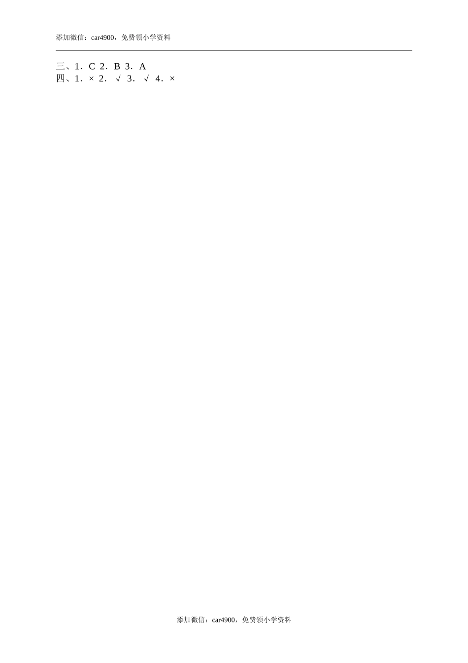 33Let's talk Let's chant .doc_第2页