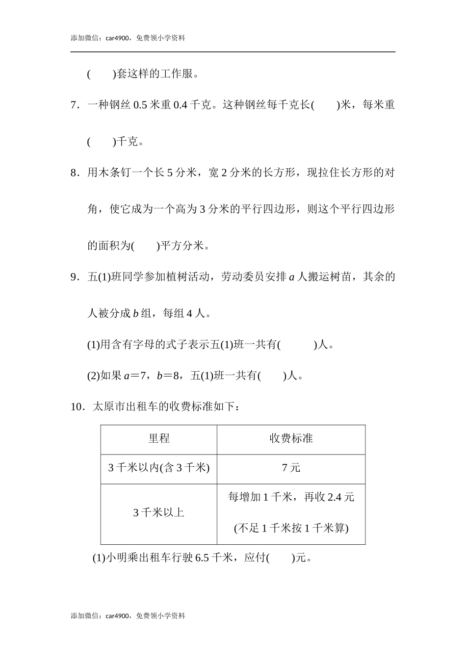 仿真模拟卷(二)(1).docx_第2页