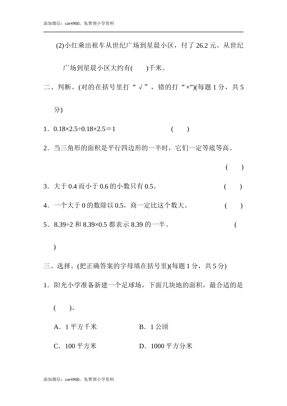 仿真模拟卷(二)(1).docx_第3页