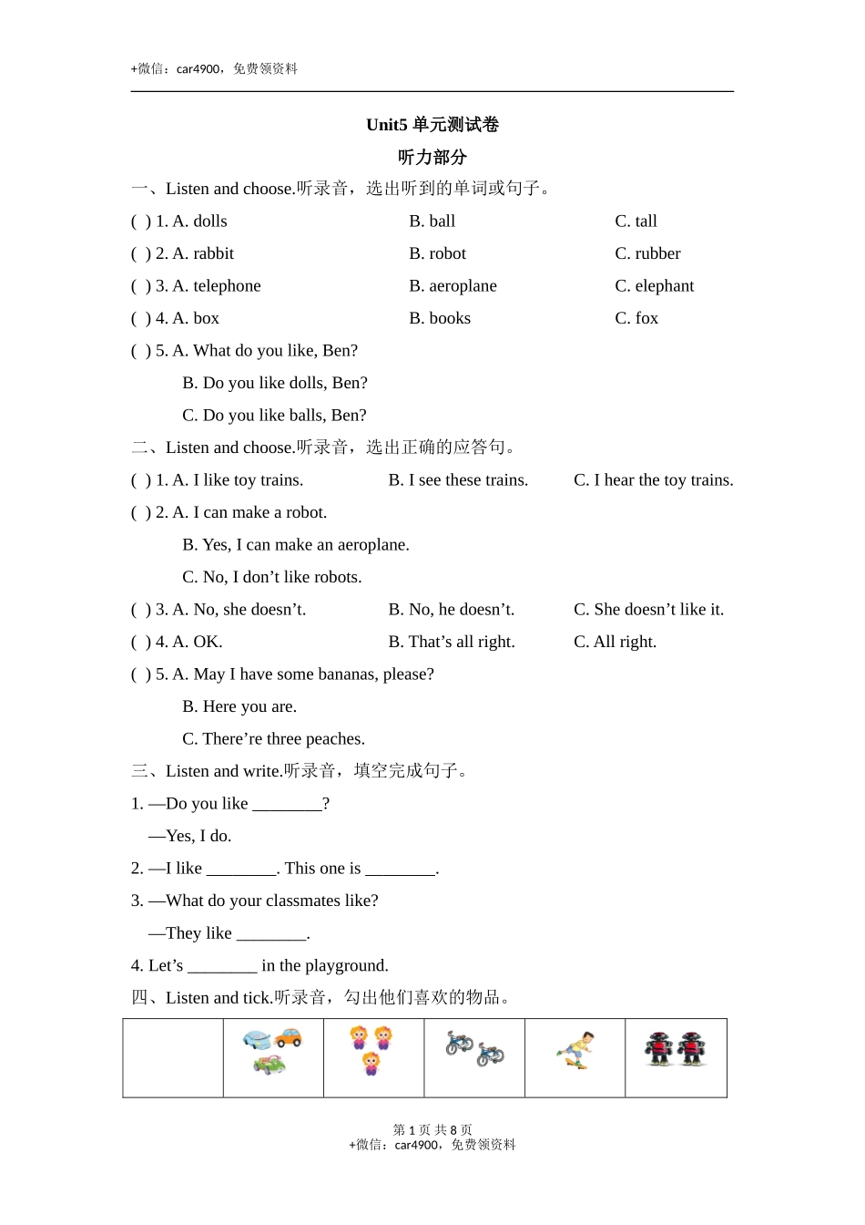Unit5_单元测试卷 (1).doc_第1页