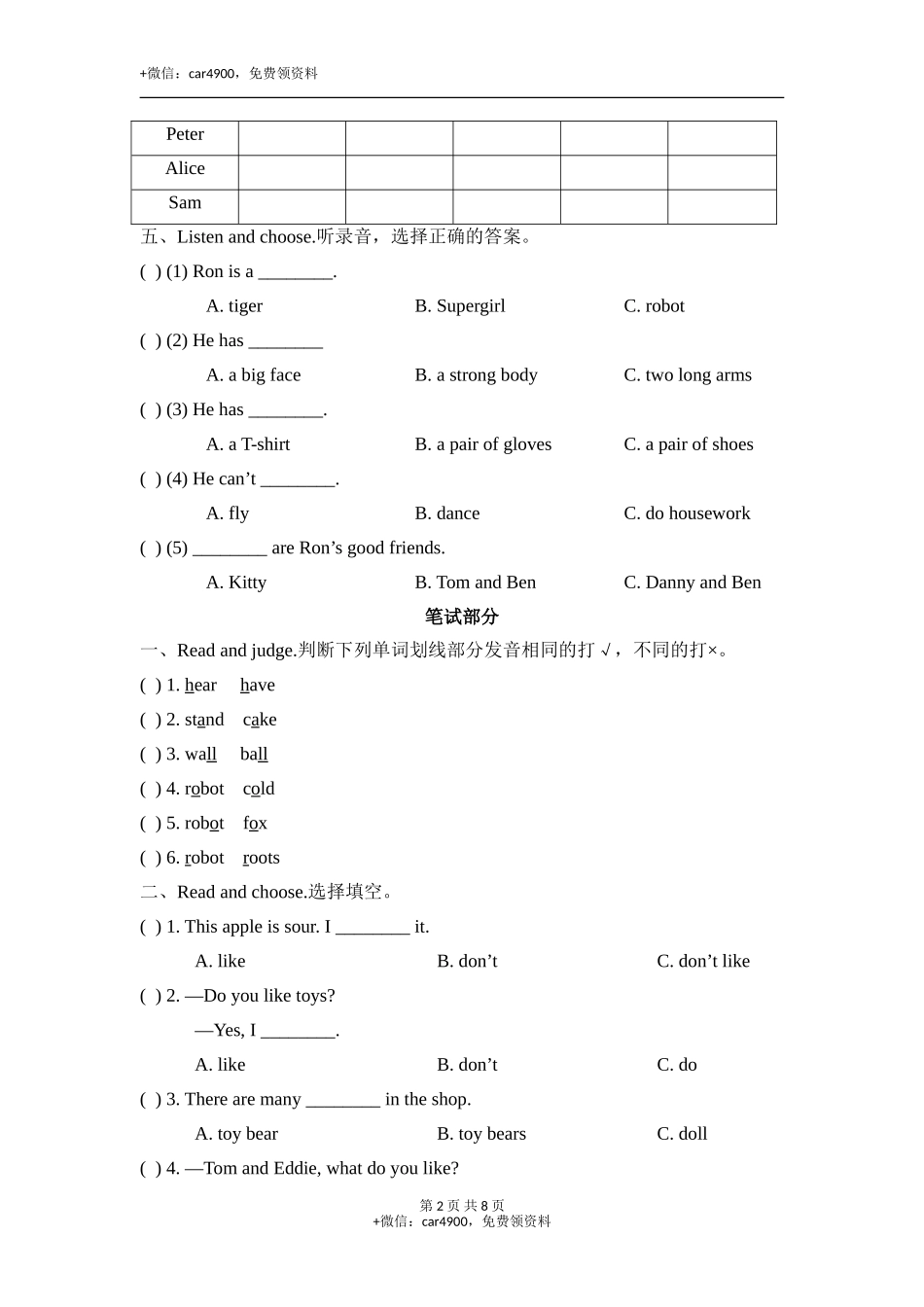 Unit5_单元测试卷 (1).doc_第2页