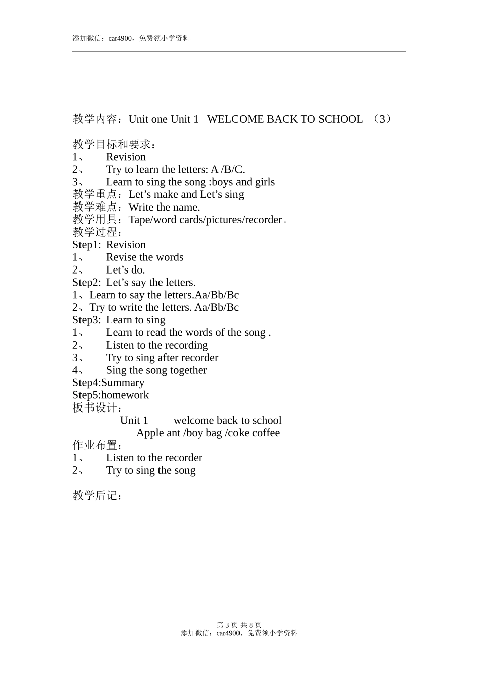 unit 1 (2)添加微信：car4900免费领小学资料.doc_第3页