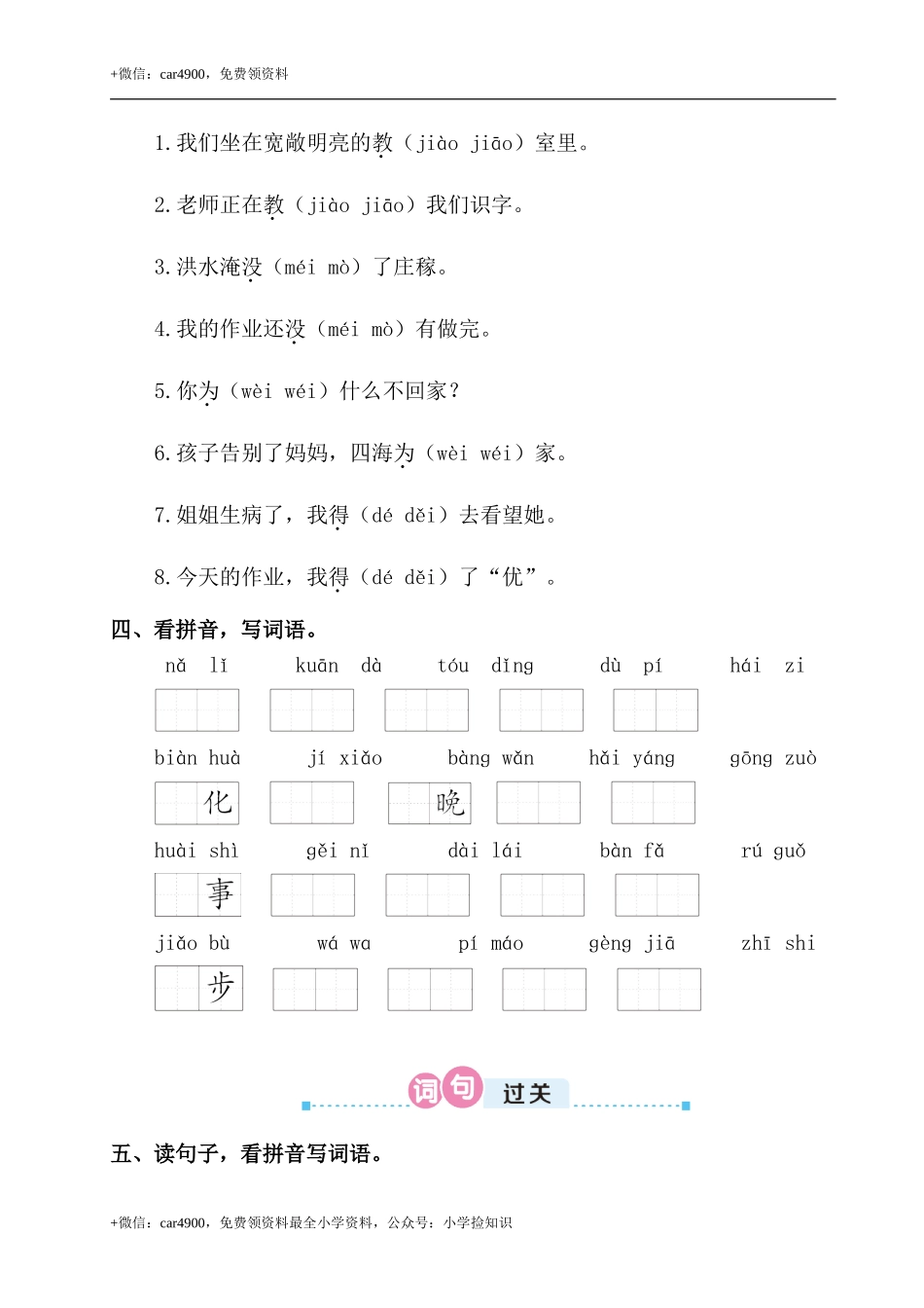 第一单元复习卡 .doc_第2页