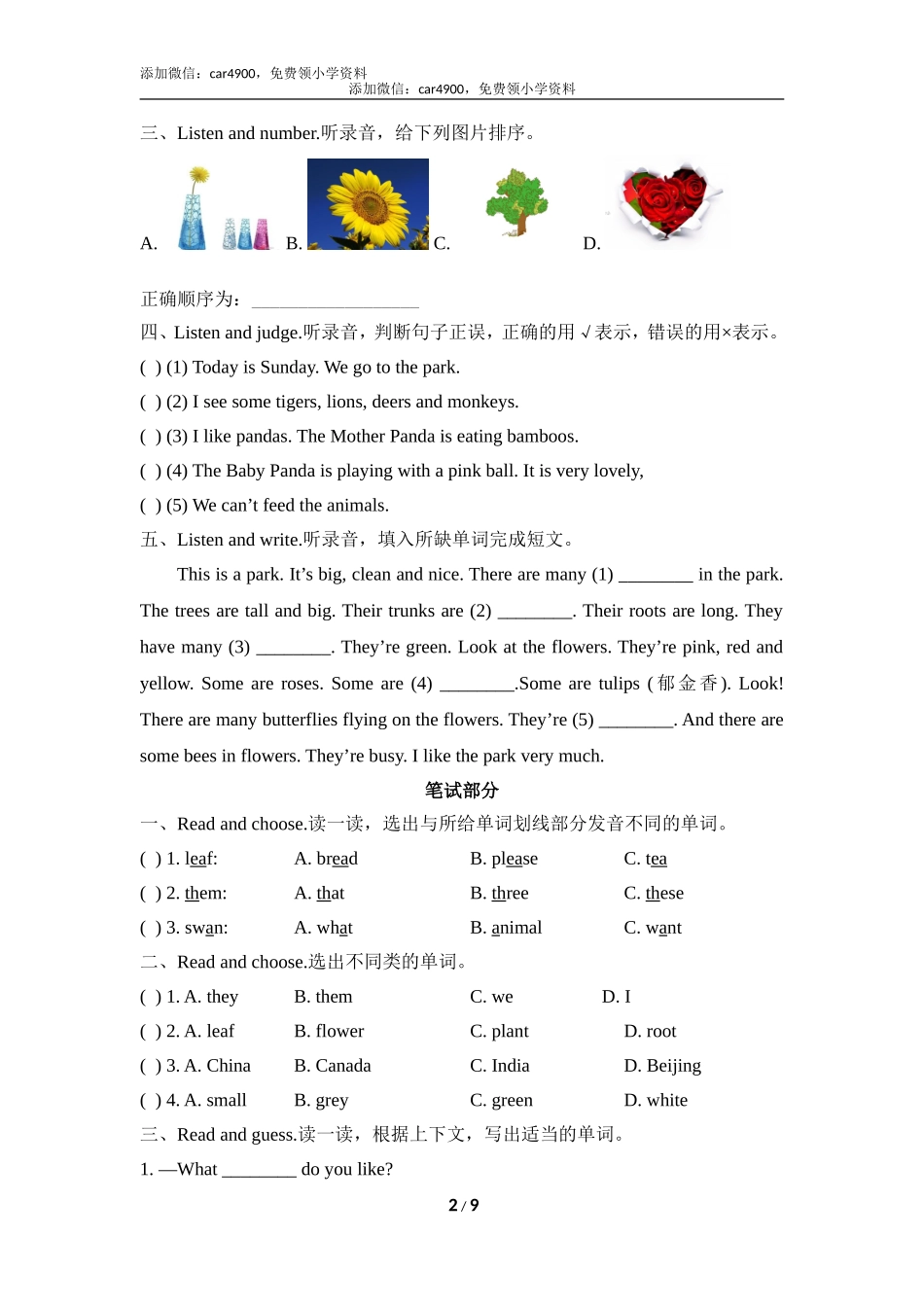 Module4_提高测试卷.doc_第2页