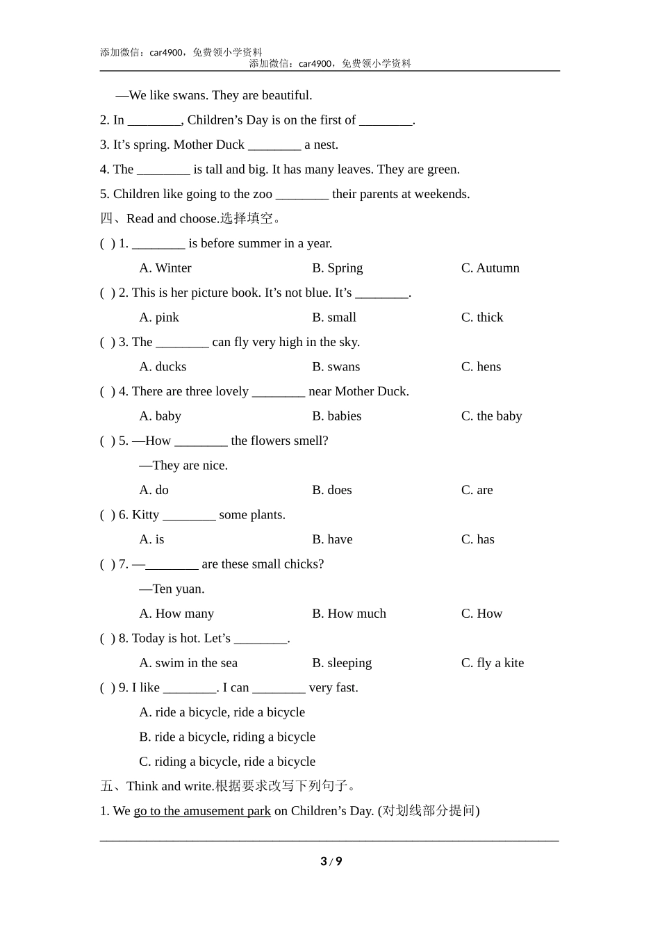 Module4_提高测试卷.doc_第3页