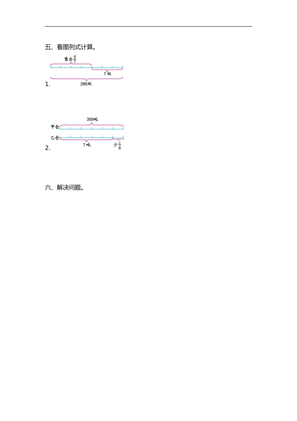 六（上）苏教版数学第五单元测试卷.1.doc_第3页