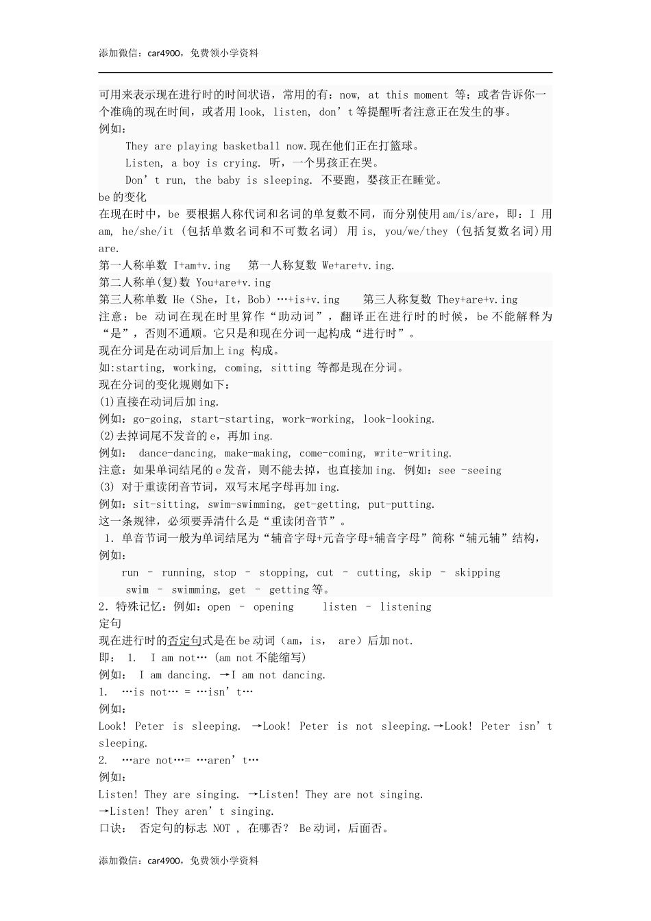 小六英语第14讲：复习检测（教师版）.docx_第3页