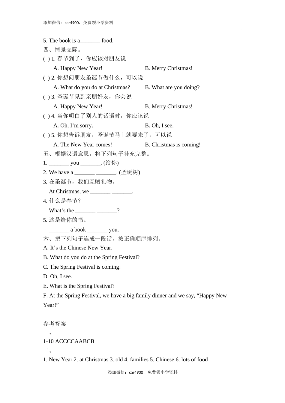 Module10_模块测试卷.doc_第2页