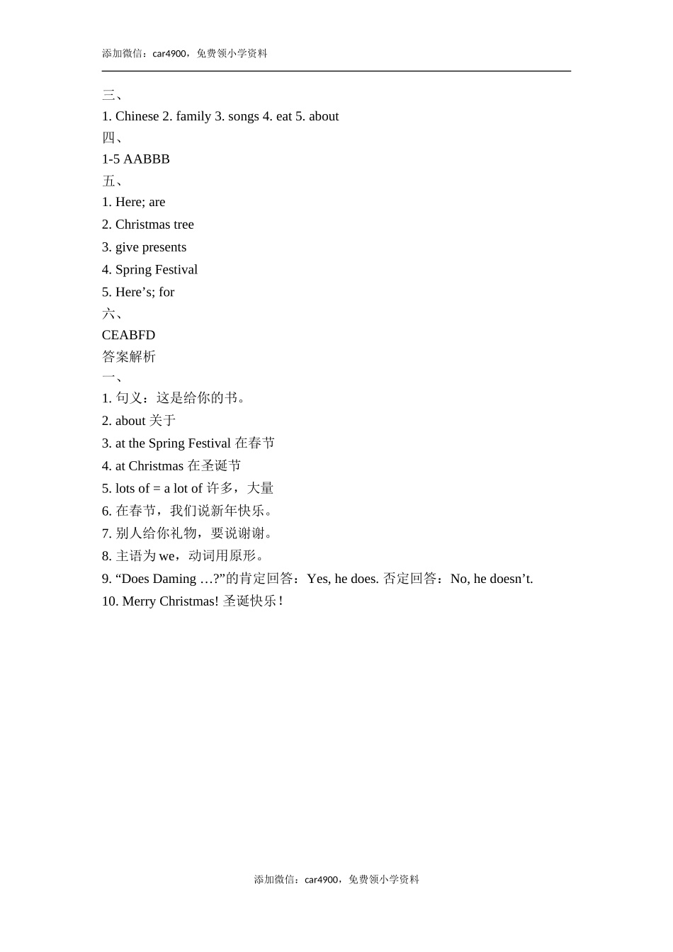 Module10_模块测试卷.doc_第3页