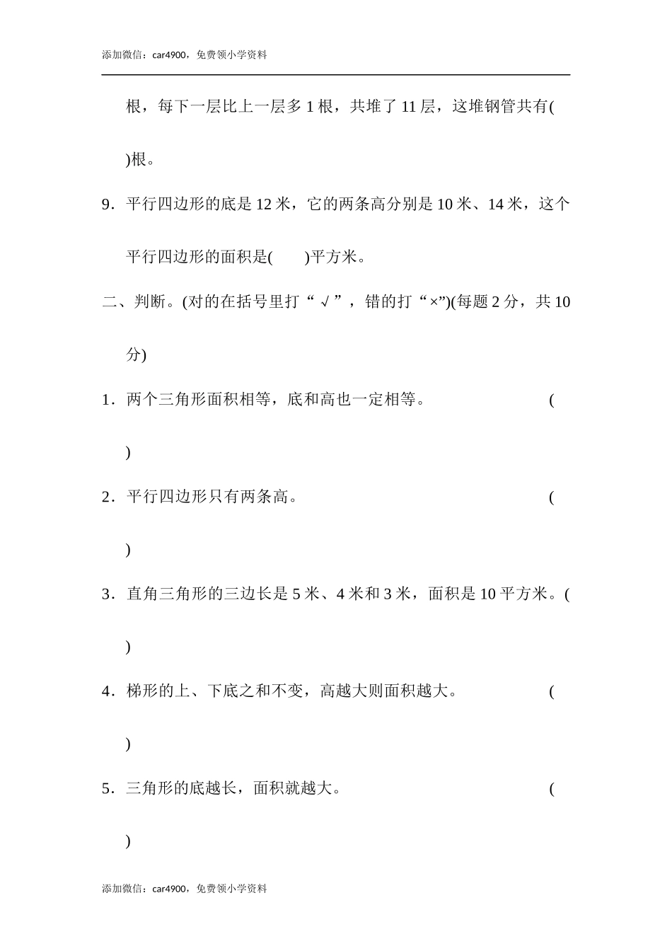 模块过关卷(二)(1).docx_第2页