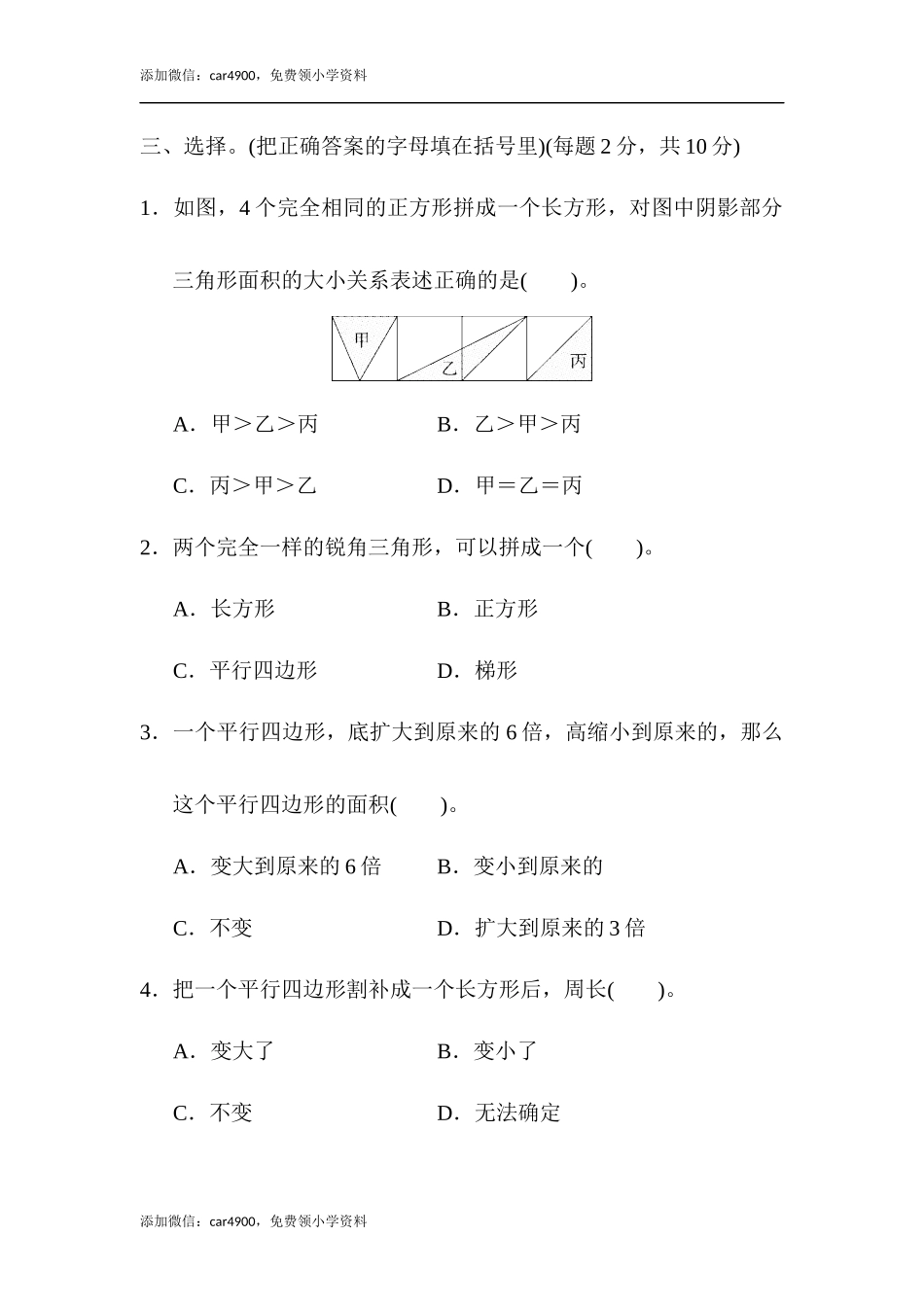 模块过关卷(二)(1).docx_第3页