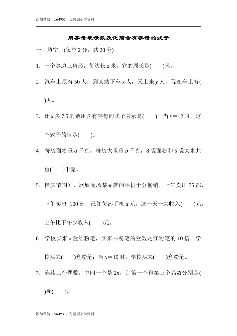 周测培优卷12(1).docx_第1页