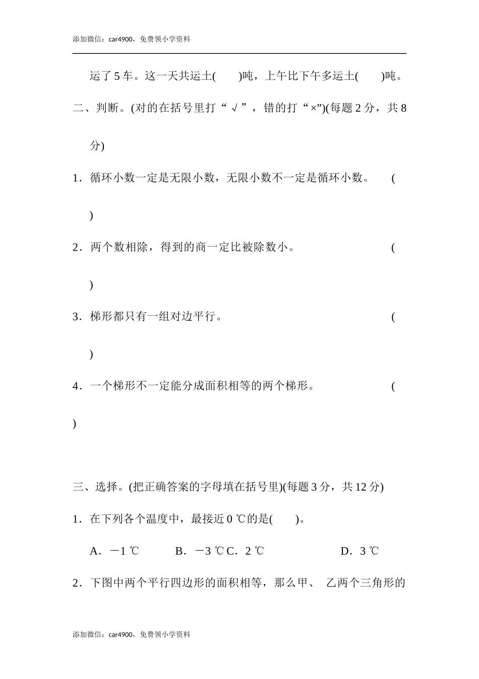 满分压轴卷2(1).docx_第2页