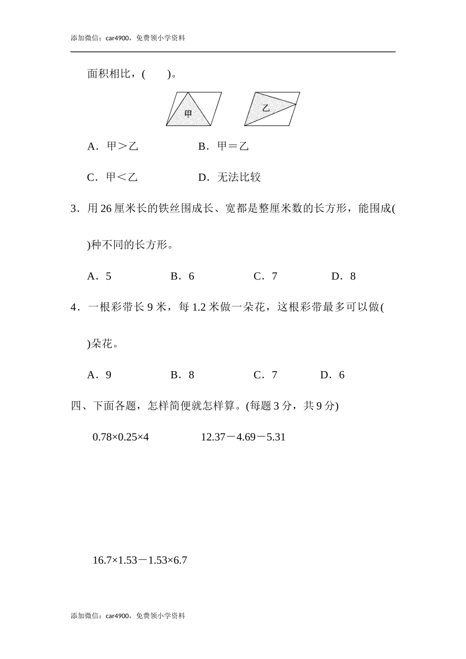 满分压轴卷2(1).docx_第3页