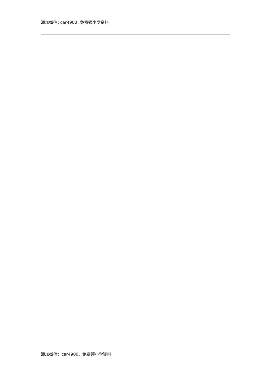 7.2图形的平移.doc_第2页