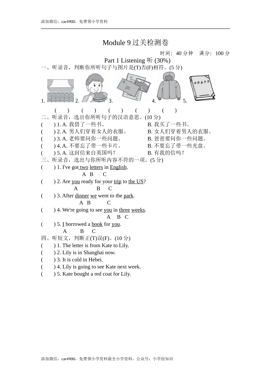 9试卷（二） (2) .doc_第2页