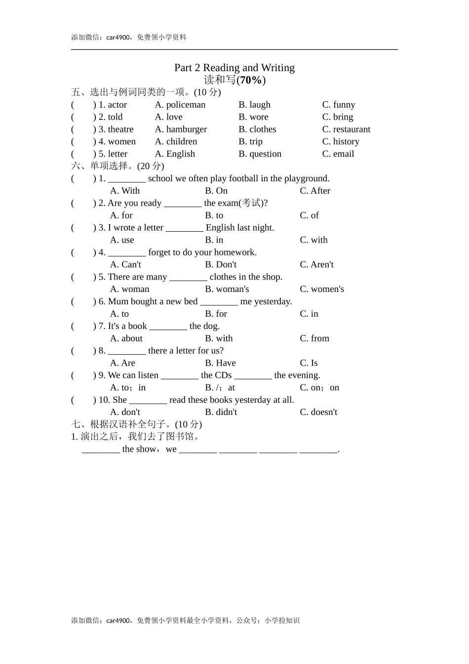 9试卷（二） (2) .doc_第3页