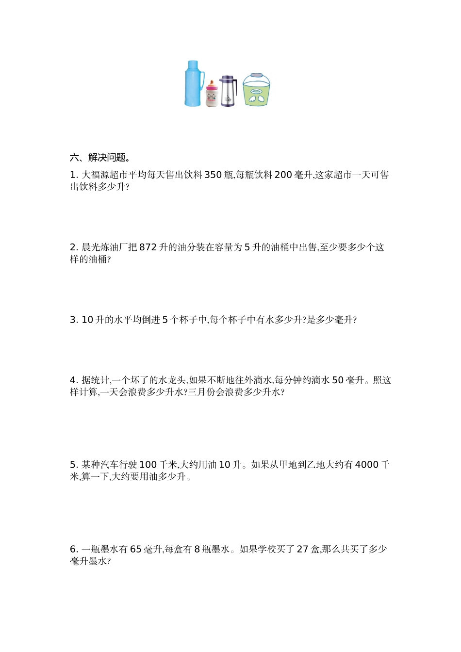 四（上）苏教版数学第一单元测试卷.1.doc_第2页