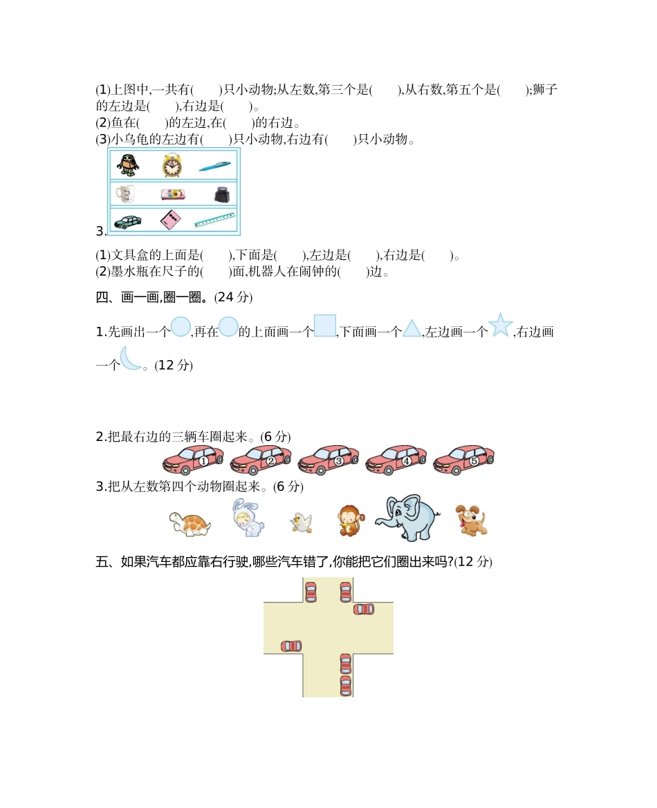 一（下）西师版数学第二单元测试卷.2.docx_第2页