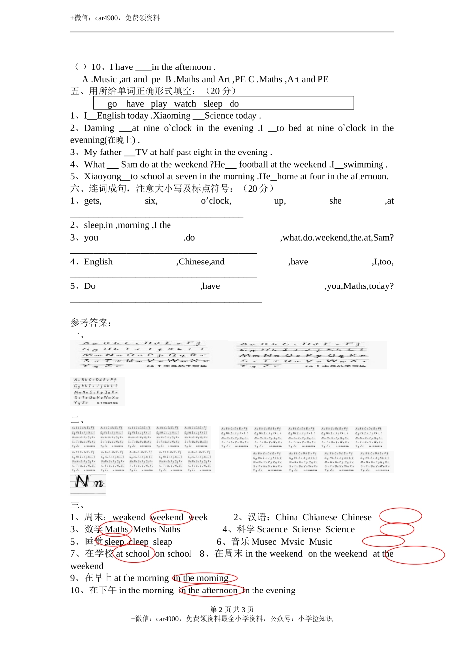 Module6_模块测试卷 .doc_第2页