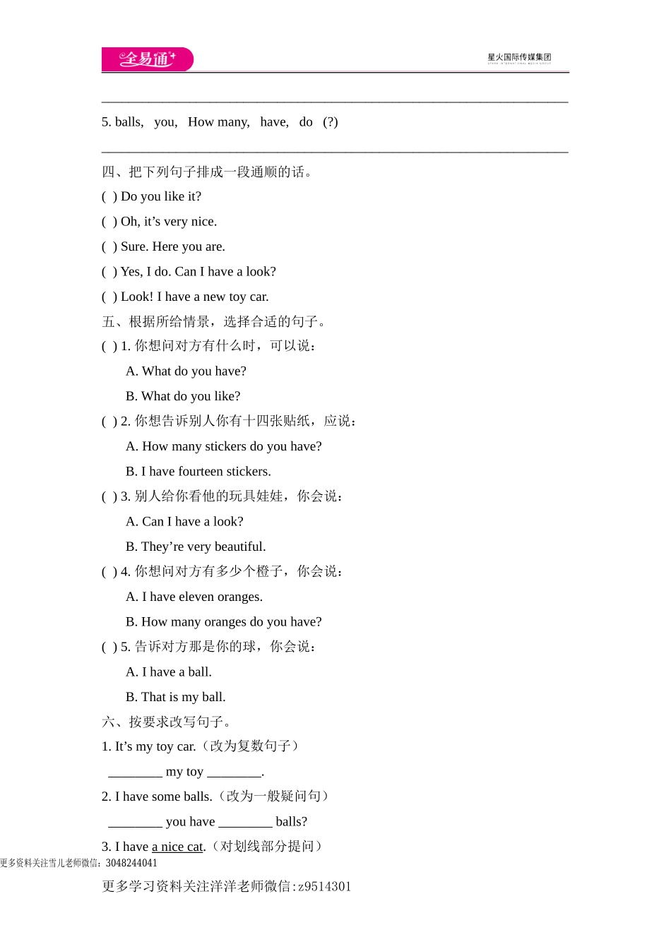 四（上）译林版英语：unit3 单元测试卷.doc_第2页