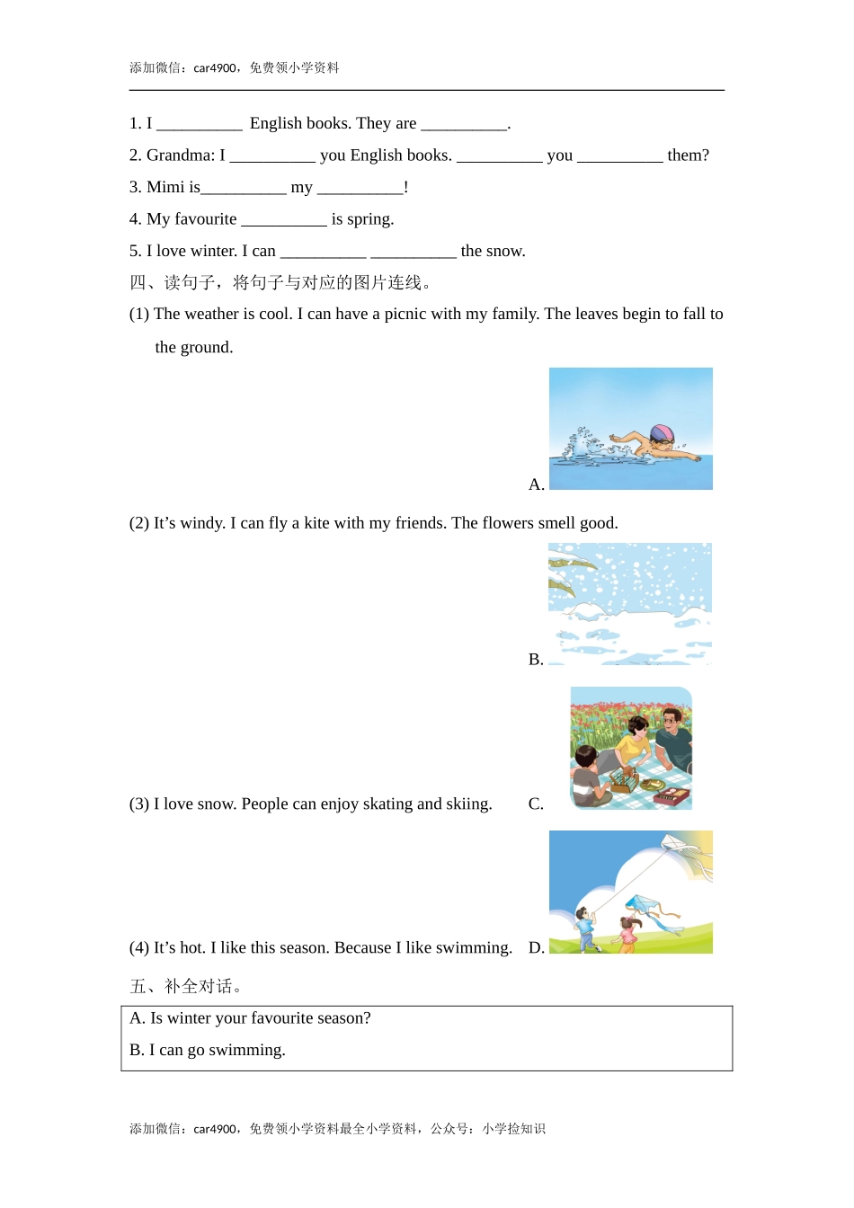 Module4_模块测试卷 .doc_第2页