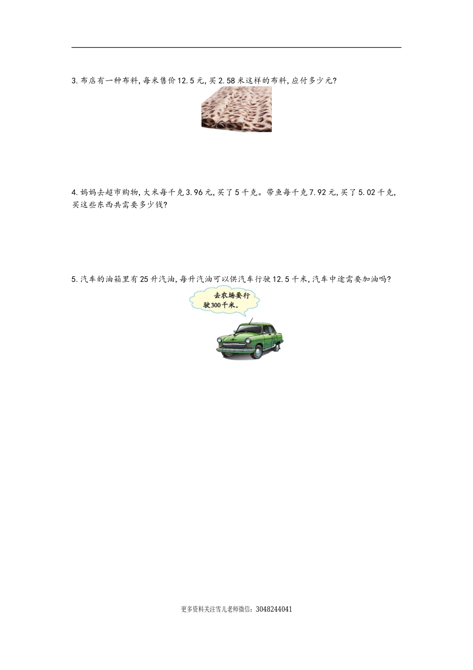 五（上）青岛版数学第一单元测试卷.1.doc_第3页