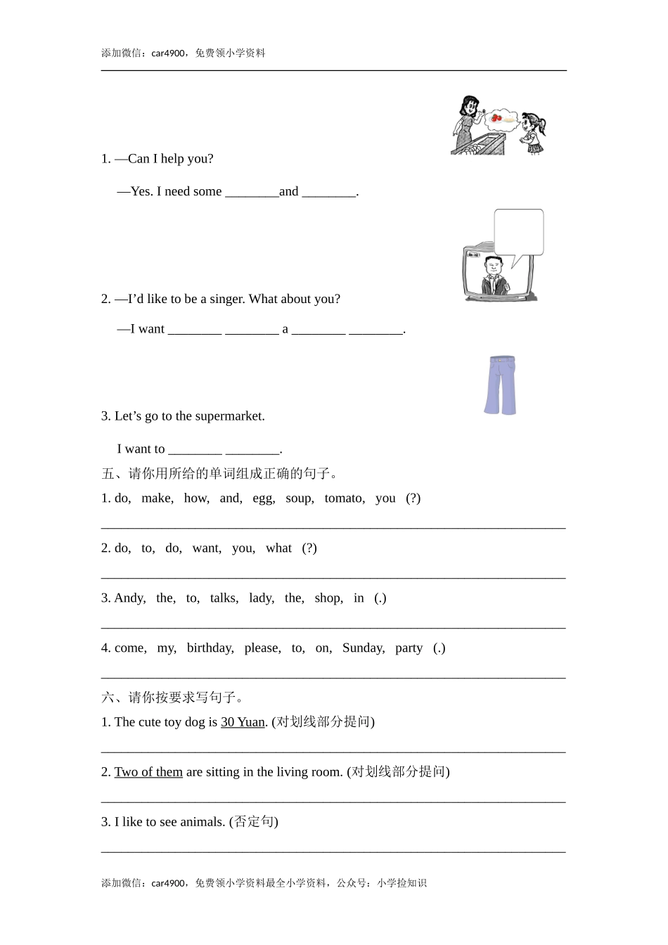 Revision2_阶段测试卷 .doc_第2页