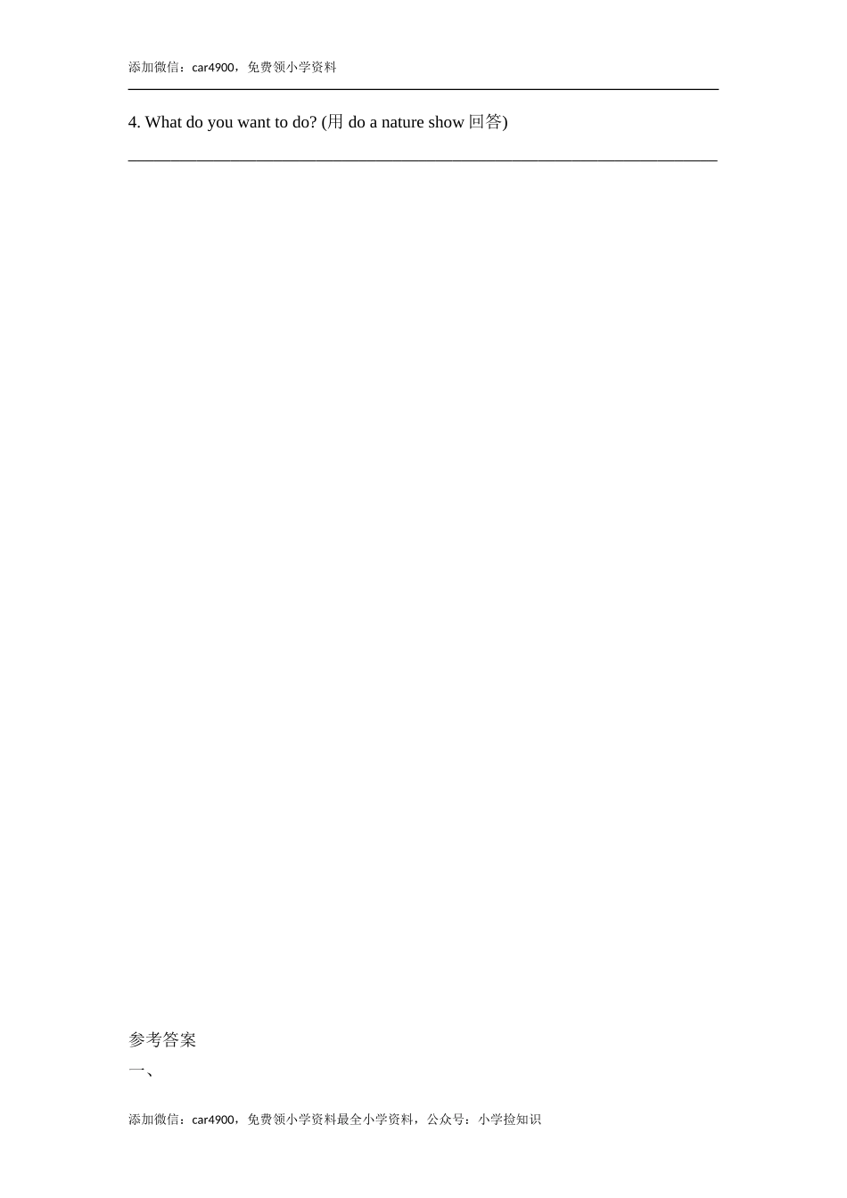 Revision2_阶段测试卷 .doc_第3页