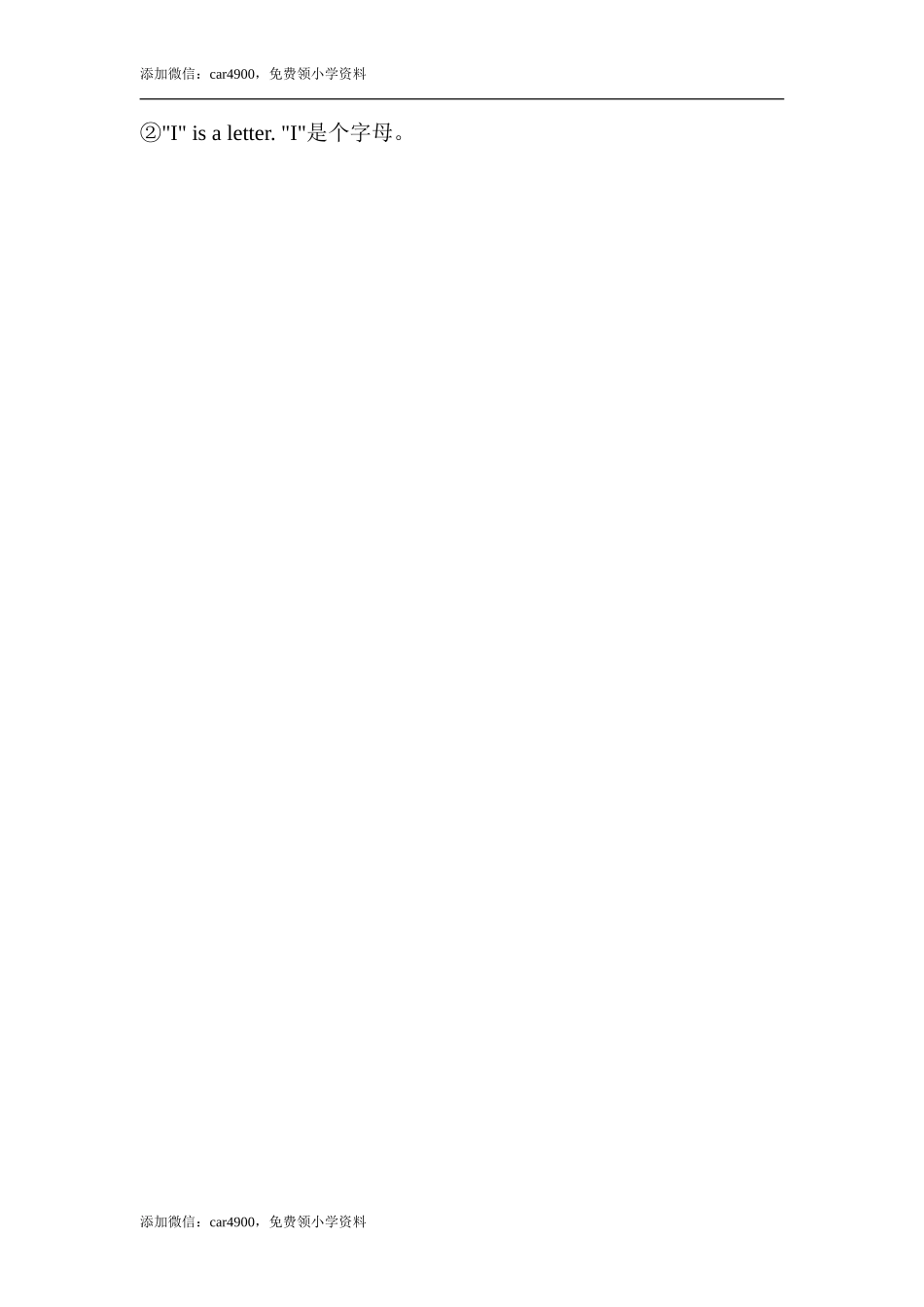 【文本】第三人称单数主语的六种形式.doc_第2页