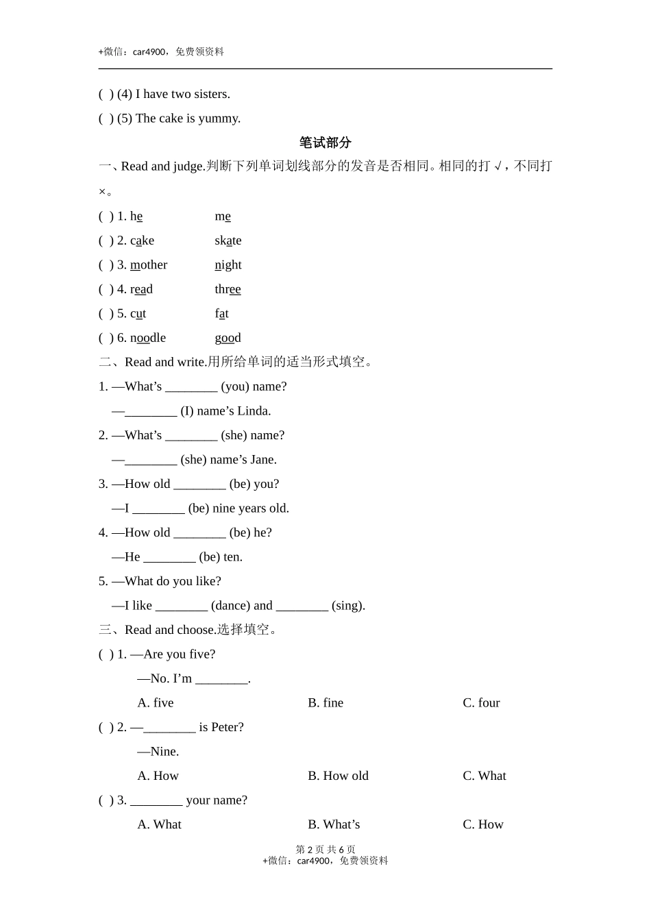 Unit8_单元测试卷 .doc_第2页