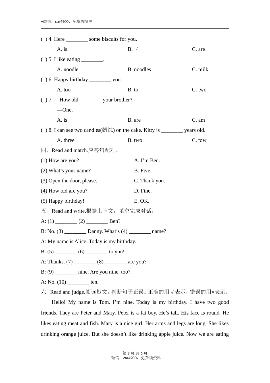 Unit8_单元测试卷 .doc_第3页