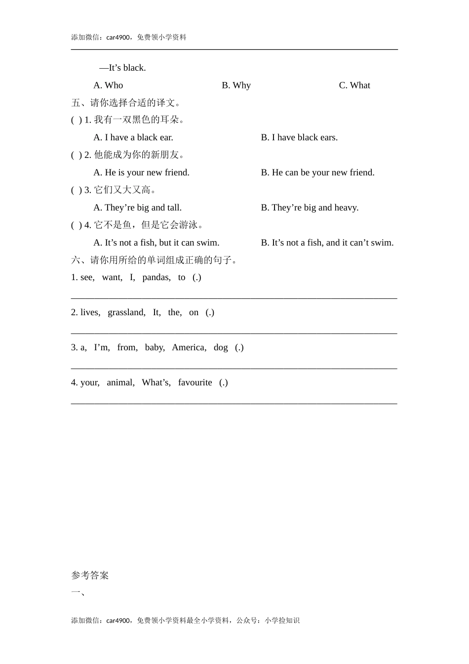 Unit3_单元测试卷 .doc_第2页