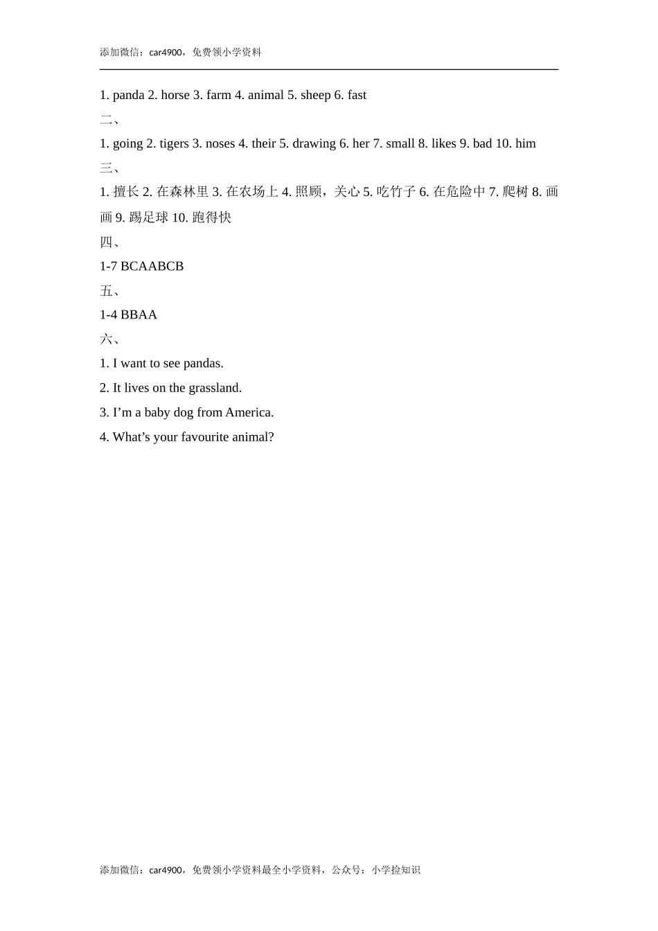 Unit3_单元测试卷 .doc_第3页