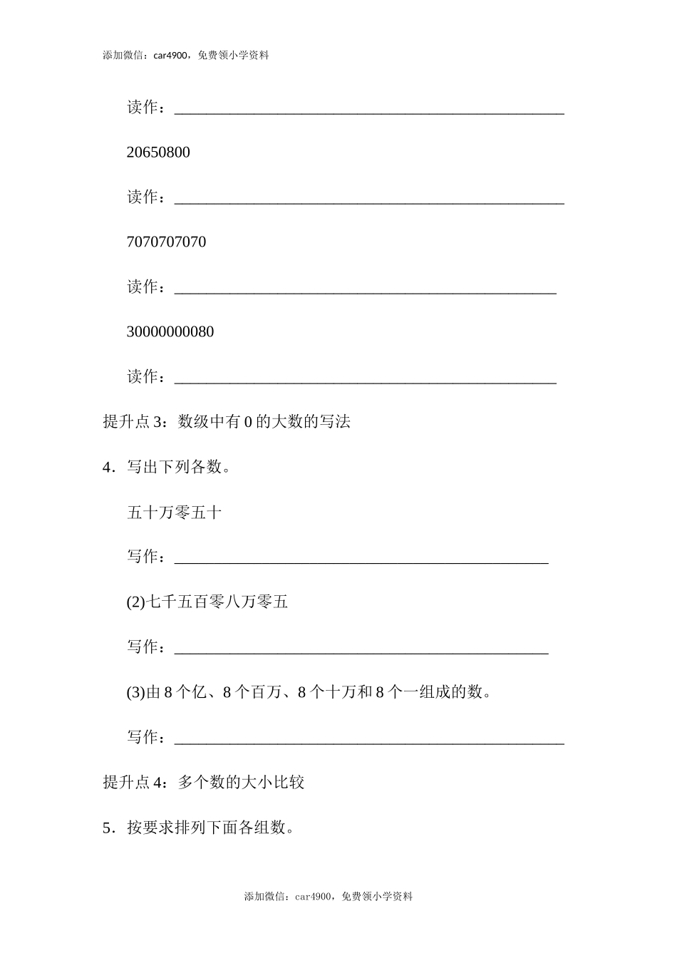 专项提升卷(1)(1).docx_第2页