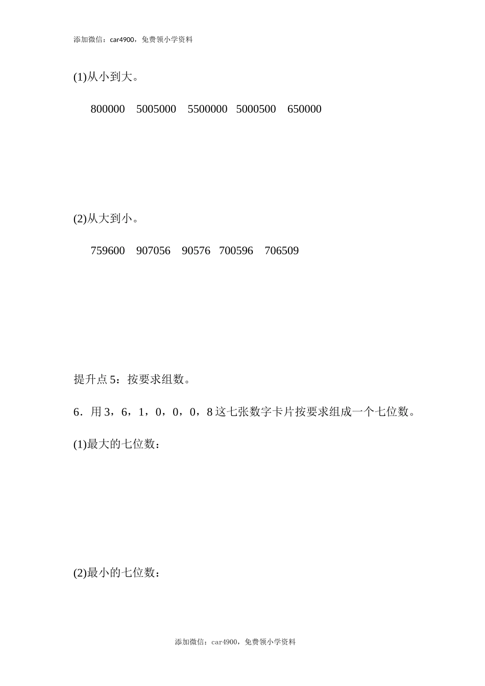 专项提升卷(1)(1).docx_第3页
