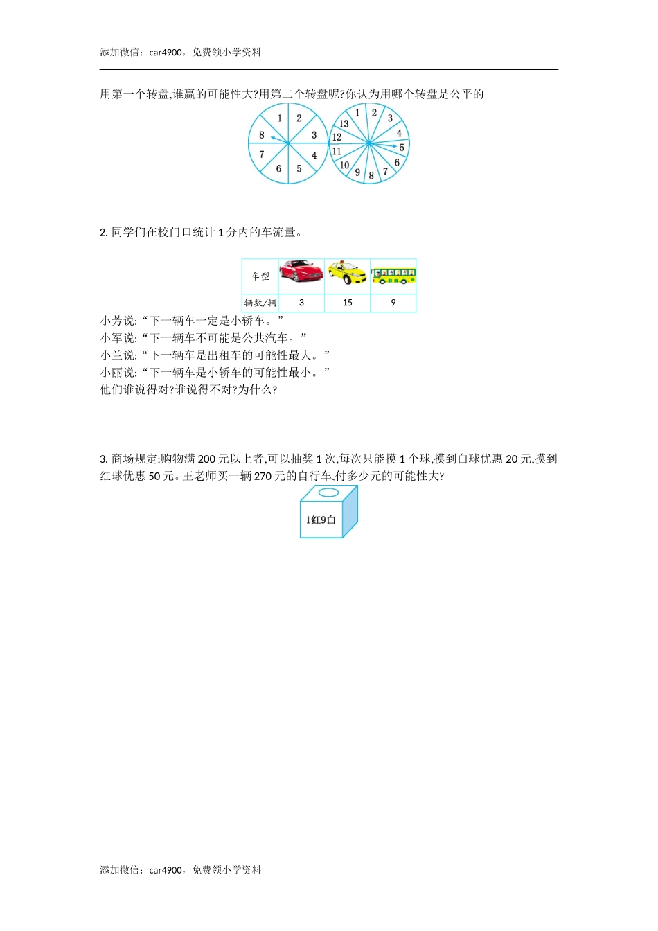 第八单元测试卷(1).doc_第2页