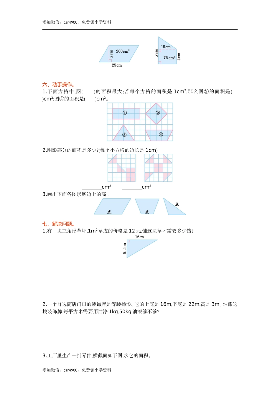 第四单元测试卷(3).doc_第2页
