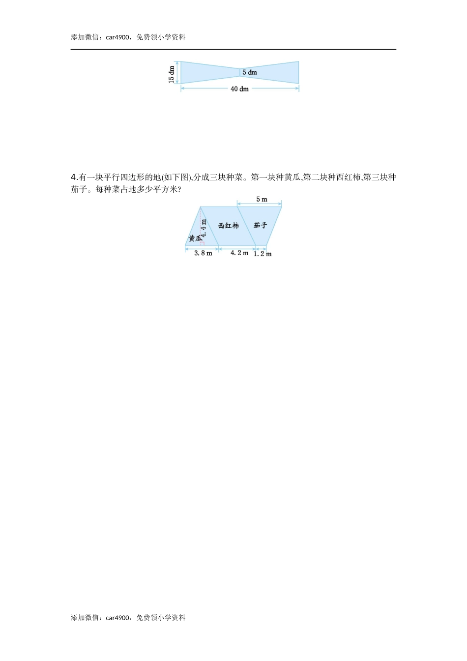 第四单元测试卷(3).doc_第3页