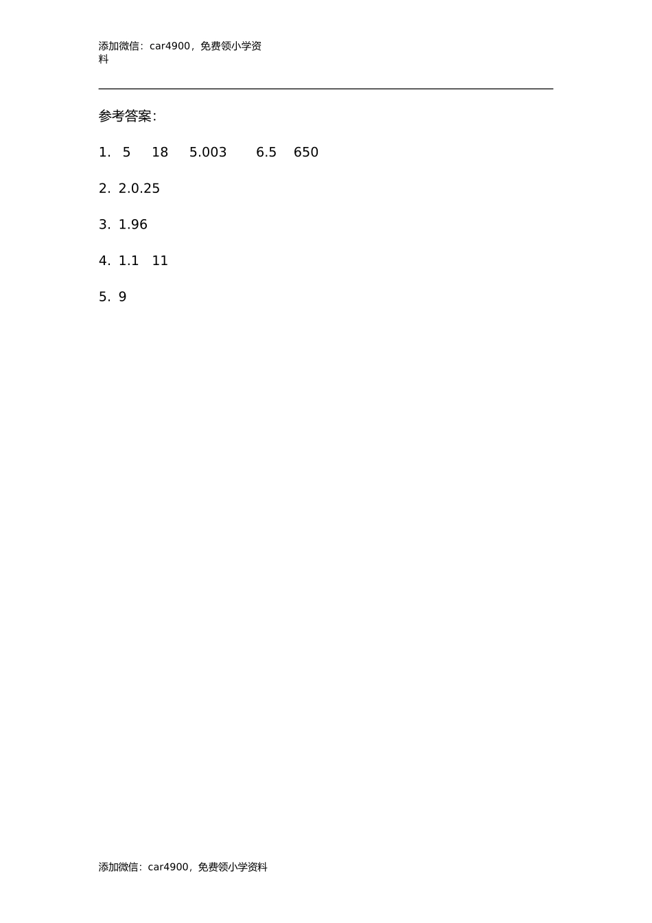 9.1 数的世界(1).doc_第2页